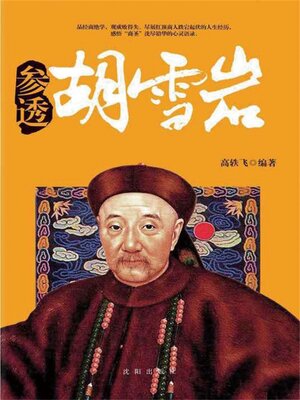 Search results for 智杰轩/SJPUBLISH - SAILS Library Network